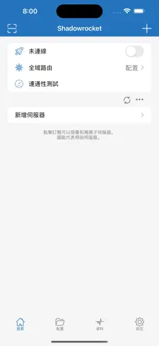免费梯子加速器免费永久android下载效果预览图