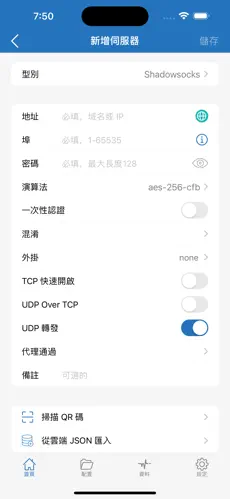 免费梯子加速器免费永久android下载效果预览图
